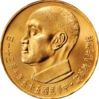 蒋像诞辰民国55年贰仟圆双寿 PCGS MS 64