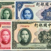 民国中国银行纸币一组六枚