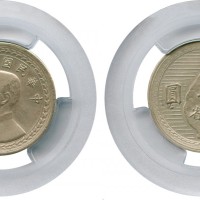 台湾省中华民国45年地图壹圆 PCGS UNC Details