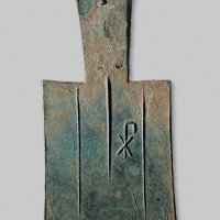“禾”大型平肩弧裆空首布