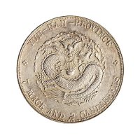 1909年云南省造宣统元宝库平七钱二分（LM426）