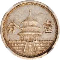 天坛货布民国30年壹分 NGC MS 62