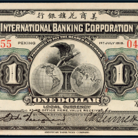 1919年美商花旗银行北京壹圆