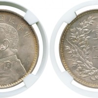 袁世凯像民国九年壹圆精发 NGC MS 63