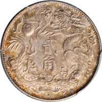 宣统年造大清银币贰角 PCGS MS 62