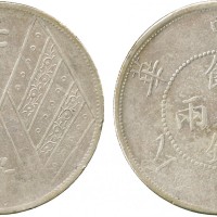 新疆省造壬子双旗饷银一两两排花 极美