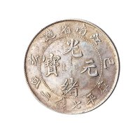 己亥（1899年）江南省造光绪元宝七钱二分银币（LM223）