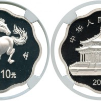 2002马年纪念币10元 NGC PF 68