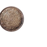 1934年川陕省造币厂造中华苏维埃共和国壹圆银币（LM891）
