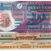 1967年渣打银行伍圆、1970年渣打银行伍圆 九品