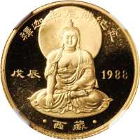 1988年释迦牟尼佛纪念金章1/4盎司 NGC PF 69