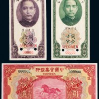 民国样票一组三枚