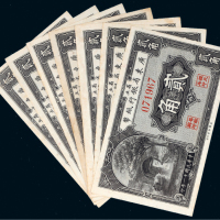 民国十一年（1922年）省立广东省银行纸币贰角七枚