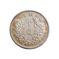民国三年（1914年）袁世凯像中圆银币（LM64）