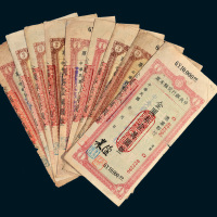 民国中央银行成都分行定额本票金圆券伍仟圆五枚、壹万圆四枚