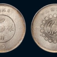 中华民国元年（1912年）军政府造四川银币五角（LM367）