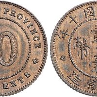 民国十年（1921年）广西省造壹毫银币铜质样币