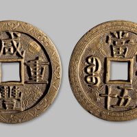咸丰重宝宝源局当五十手雕花钱