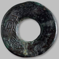 战国圜钱燕 极美品