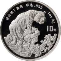 1998年戊寅(虎)年生肖纪念银币1盎司圆形普制 NGC PF 69