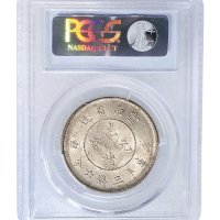 1911年云南省造光绪元宝库平三钱六分（LM422）