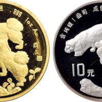 1994年中国人民银行发行甲戌（狗）年生肖纪念金银币二枚全