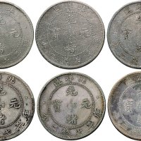 二十九年（1903年）北洋造光绪元宝七钱二分银币（LM462）六枚