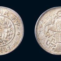 1926年中华民国十五年造龙凤壹角银币（LM83）
