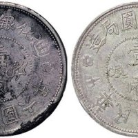 民国六年（1917年）迪化银元局造壹两银币（LM837)三枚