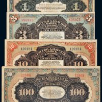 1917年华俄道胜银行1卢布、3卢布、10卢布、100卢布各一枚