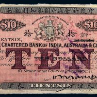 1925年印度新金山中国麦加利银行天津拾圆样票