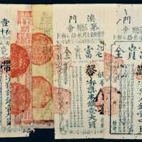 清朝民国澳门、广东彩票一组五枚