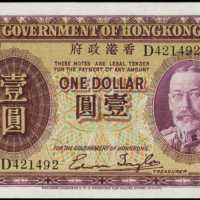 1935年香港政府壹圓