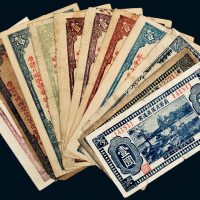民国山东钱帖一组十二枚