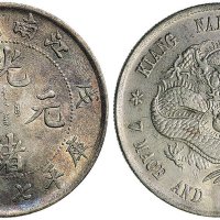 戊戌（1898年）江南省造光绪元宝七钱二分银币（LM217）