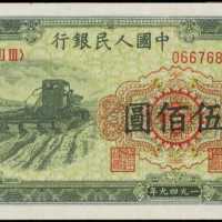 1949年第一版人民币伍佰圆 PMG Choice UNC 64
