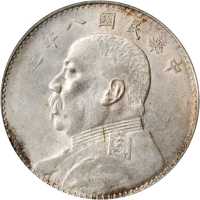 袁世凯像民国八年壹圆 PCGS AU 55