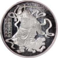 1989年武财神纪念银章3.3两 PCGS Proof 68