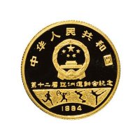1994年中国人民银行发行第十二届亚运会纪念金币