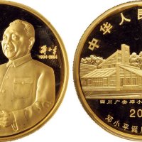 2004年中国人民银行发行邓小平诞辰100周年纪念金币