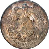 宣统年造大清银币壹圆 PCGS UNC Details
