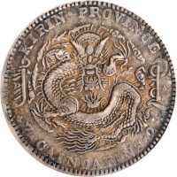 吉林省造乙巳七钱二分 PCGS XF 40