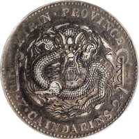 吉林省造甲辰七钱二分 PCGS XF 40