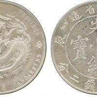 江南省造甲辰七钱二分7前点 极美