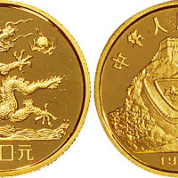 1988年戊辰（龙）年150元8克纪念金币
