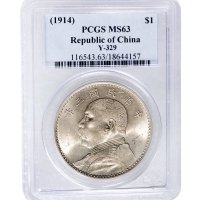 民国三年（1914年）袁世凯像壹圆银币（LM63）三枚