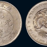 1891年广东省造光绪元宝库平七钱二分银币（LM133）