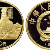 1984年中国人民银行发行中国杰出历史人物秦始皇像纪念金币