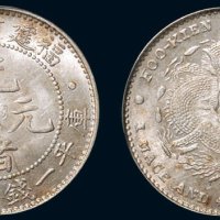 1896年福建官局造光绪元宝一钱四分四厘银币（LM296）