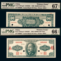 民国三十八年（1949年）中央银行金圆券伍万圆单正、反样票